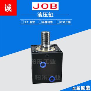 JOB油缸液压缸CX SD50 油缸 100方形卧式