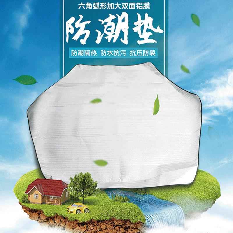面包树 200*200户外铝膜野餐防潮垫 帐篷坐垫加厚 野营用品防水垫