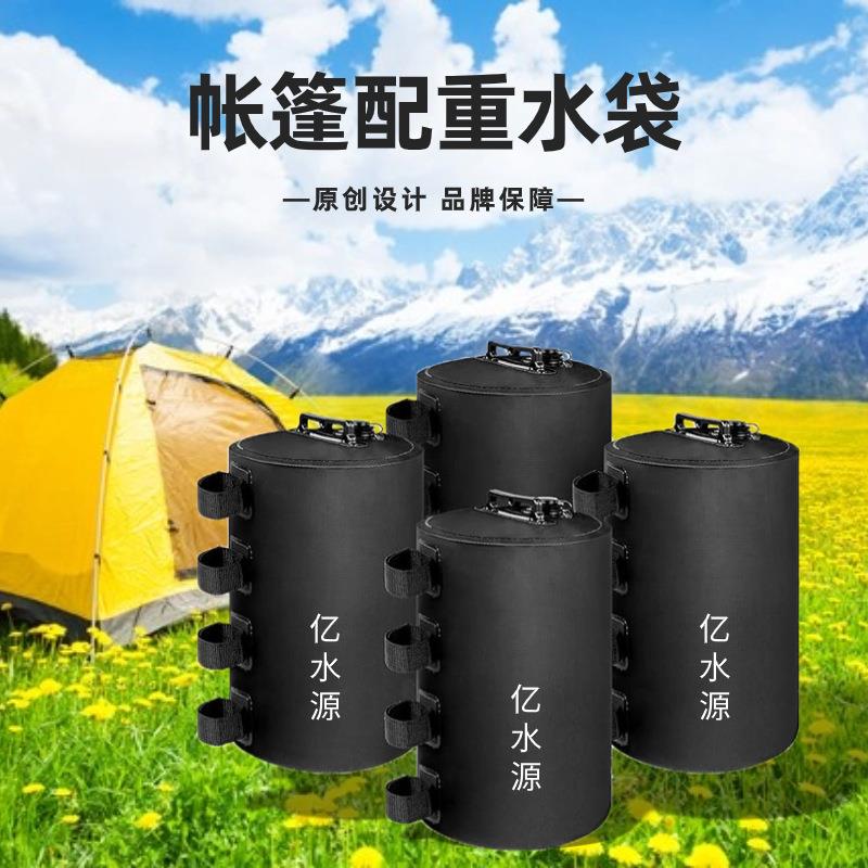 帐篷配重水袋户外沙滩露营底座固定防风防倒可移动填充沙包袋