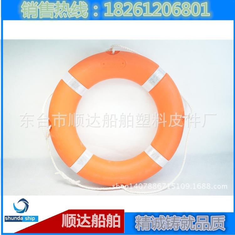 出海装备救生聚乙烯救生圈带反光片海事救生圈工厂直销2.5KGCCS