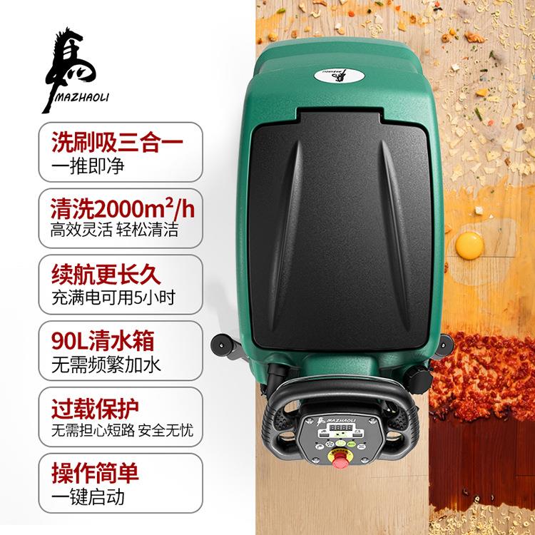 现货供应工业车间超市学校物业保洁专用吸拖一体商用手推式洗地机