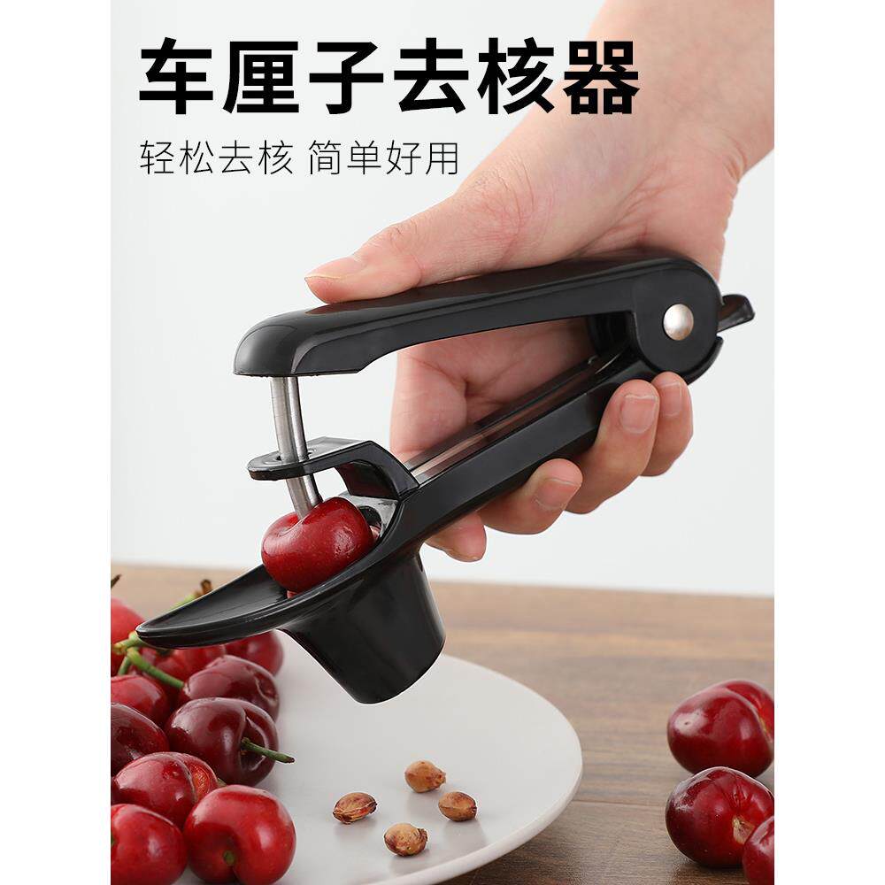 德国山楂去核器樱桃多功能红枣除胡挖籽工具吃车厘子快速完整抽芯