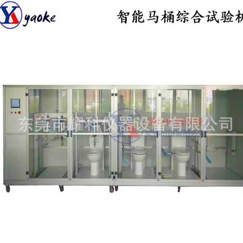 潮州热销 洁具马桶陶瓷整机能耗测试机 盖板强度试验机坐便器设备