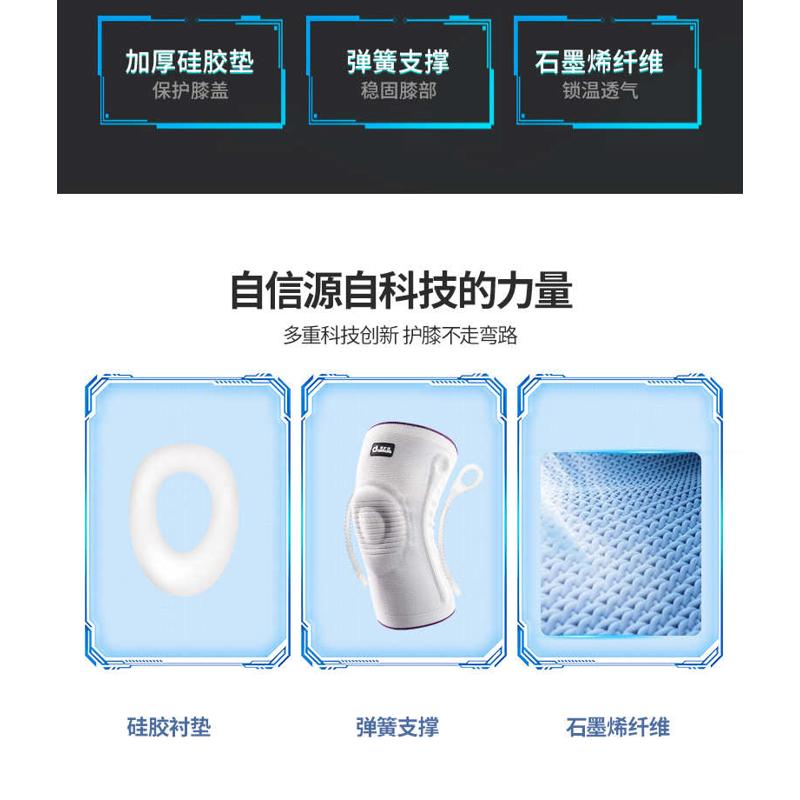 石墨烯护膝男女运动篮球护膝膝盖损伤运动护具四季健身跑步护膝套