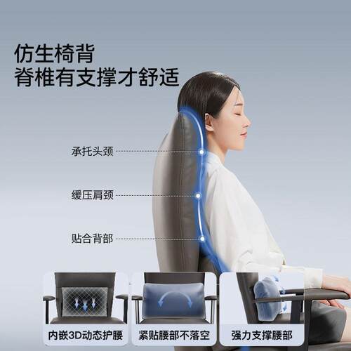 人体工学办公椅午休午睡可躺电脑椅舒适久坐办公室老板椅
