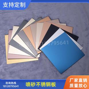 喷砂不锈钢哑光苹 果砂201雾面钛合金304磨砂黑钛玫瑰金古铜加工