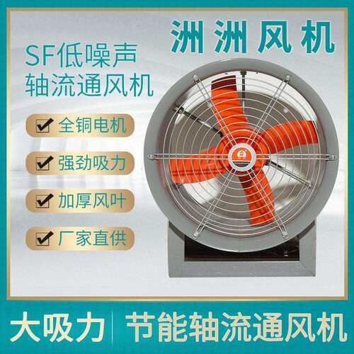 厂家定制SF固定式轴流风机工业厂房通风换气圆筒管道排风扇排风机