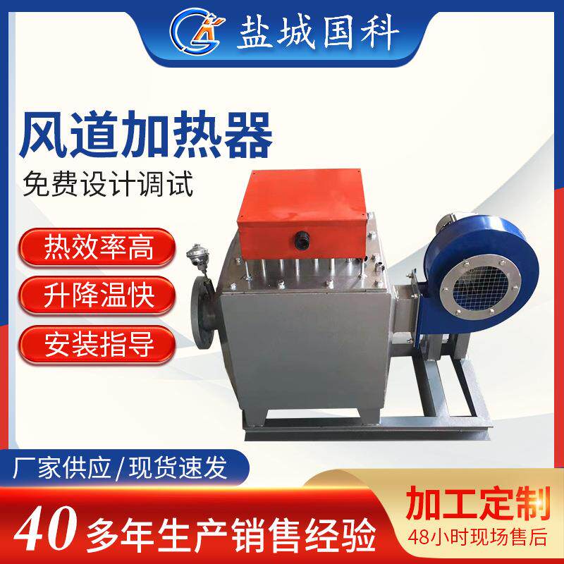 大型空气加热器热风机暖风机烘房加热器采暖风道电加热器