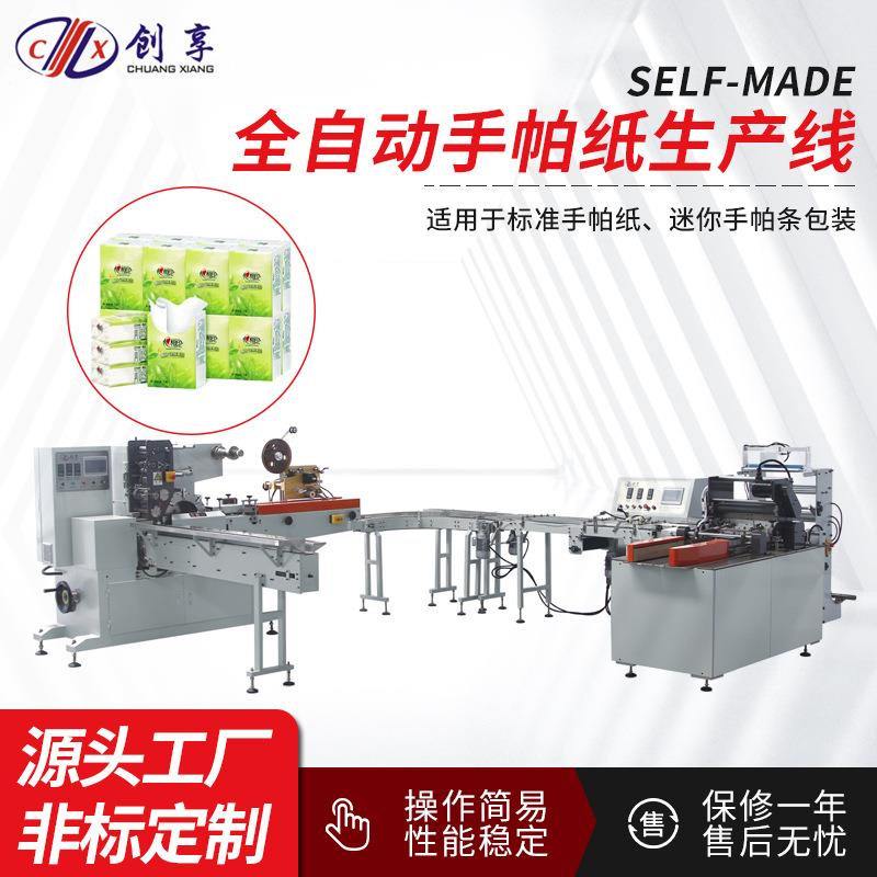 佛山全自动手帕纸卸妆纸包装封口机便携式迷你随身餐巾纸流水机器