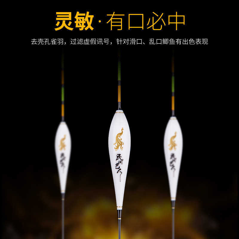 民间艺人YM去壳孔雀羽毛浮漂软身小碎目高灵敏轻口鲫鱼漂加粗醒目