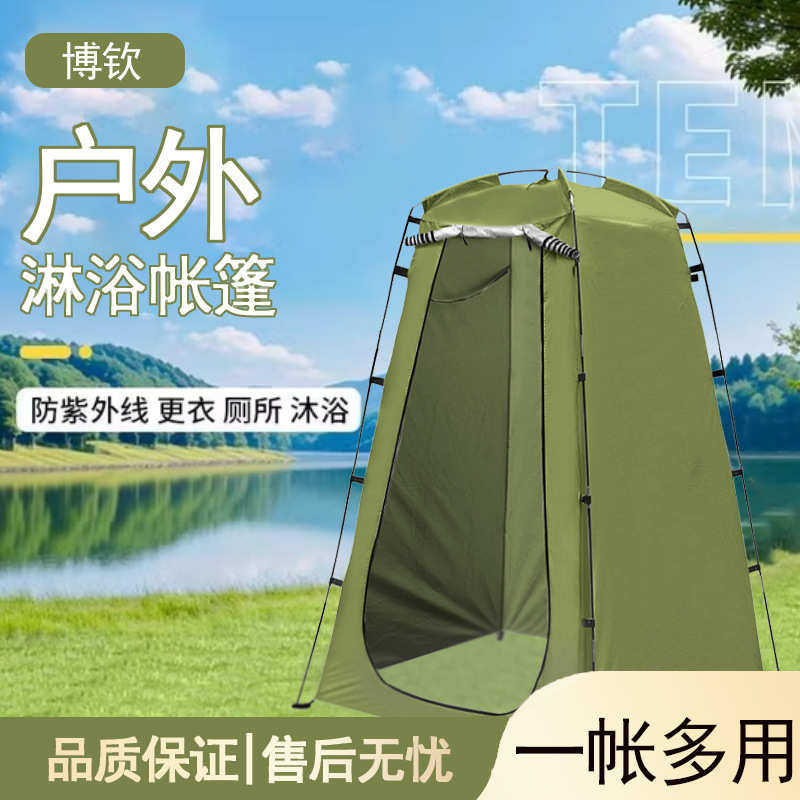 户外帐篷洗澡沐浴更衣支架帐篷移动厕所便携式保暖钓鱼露营更衣室