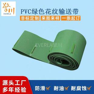 擎川专制双面绿色橡胶花纹输送带打钢扣接头爬坡带木工机器输送带