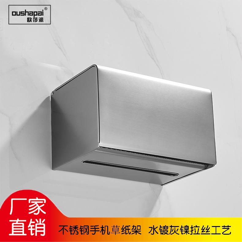 欧莎派钛拉丝灰纸巾架厕纸盒浴室纸巾架卫生间纸巾架厕纸盒手纸盒