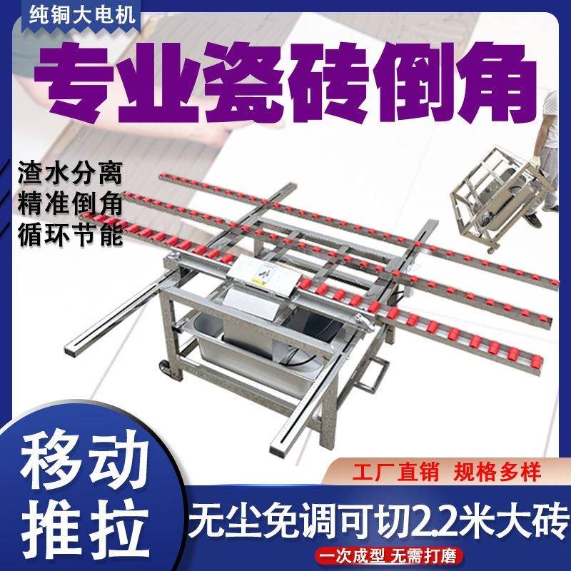 第九代多功能切割机45度倒角切割一体机铺砖神器装修泥瓦工