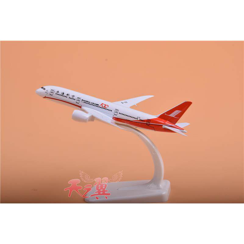 合金飞机模型20cm波音上航B787上海航空16cm客机30cm树脂飞机模型