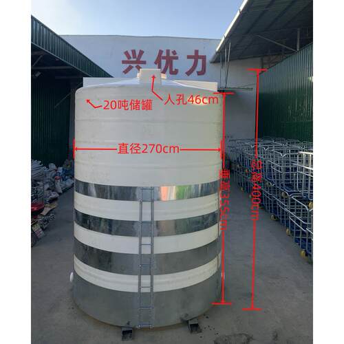 广东厂家PE水箱20000L化工储罐多规格PE水塔/储水箱减水剂