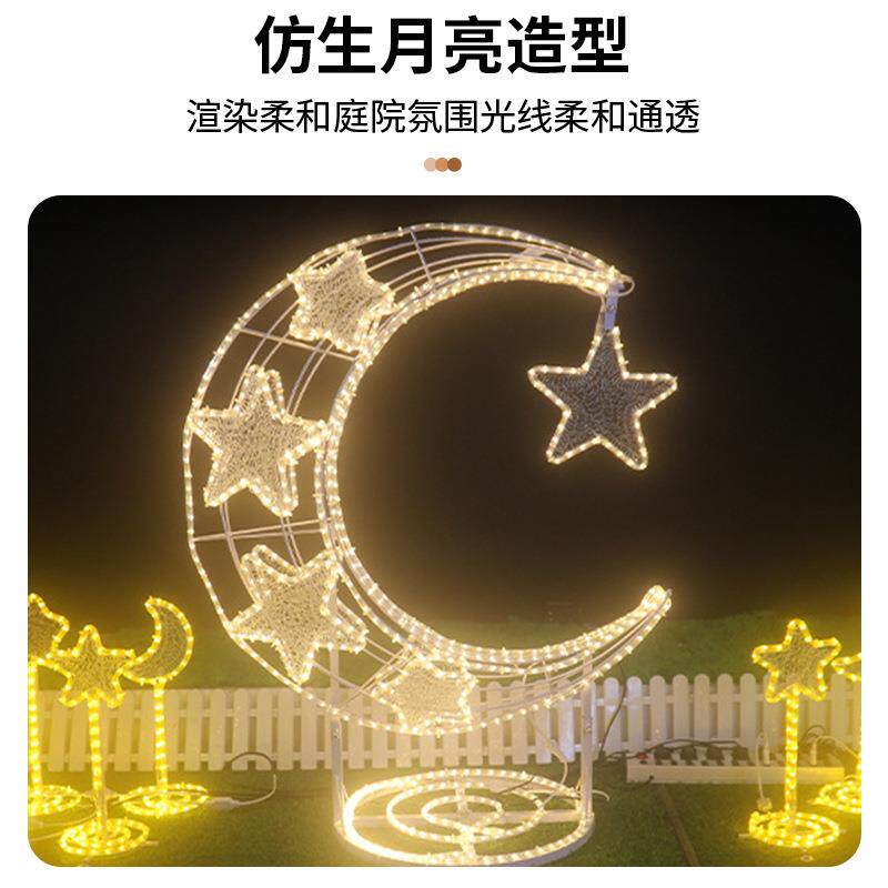 LED月亮造型星星草坪灯游乐场灯光节日装饰灯公园氛围景观灯夜光