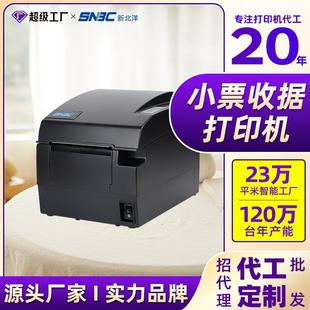新北洋R580II热敏打印机前台收银厨房打印机防油切纸打印机
