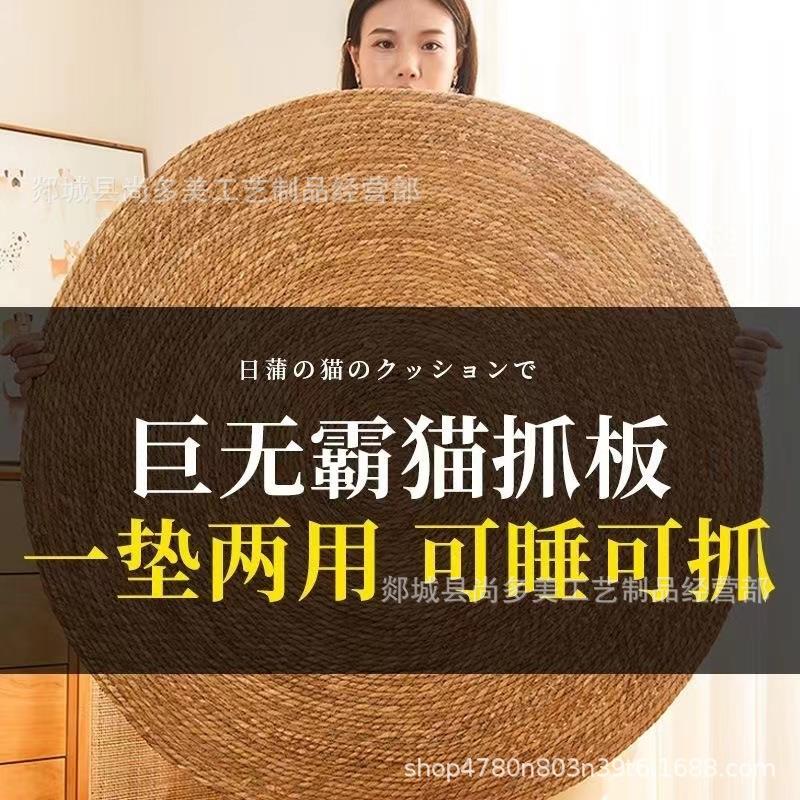 蒲草猫抓板大号猫玩具耐磨耐抓不掉屑猫窝一体四季狗窝藤编猫睡垫
