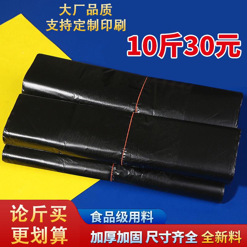黑色塑料袋食品袋大中小号一次性外送打包袋方便袋手提袋塑胶袋