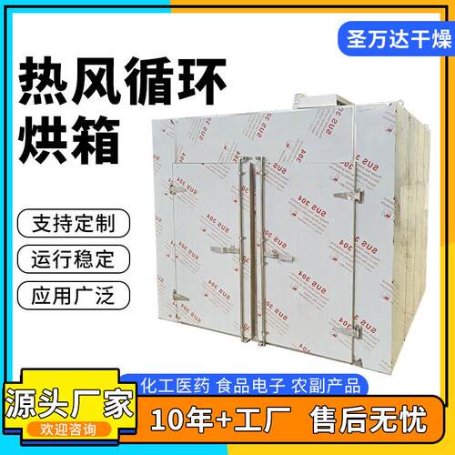 塑料树脂热风循环烘箱 桑葚烘干箱 蓝莓箱式烘干设备 规格齐全