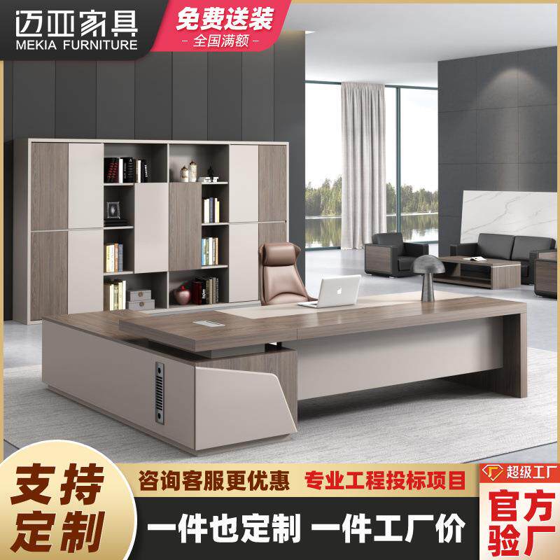 现代欧式办公家具办公桌老板桌大班台办公室主管桌经理桌总裁桌椅