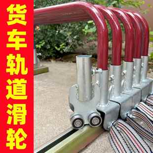 C40货车镀锌轨道加厚槽钢渣土车方钢轨道滑道篷布轨道C型凹槽轨道