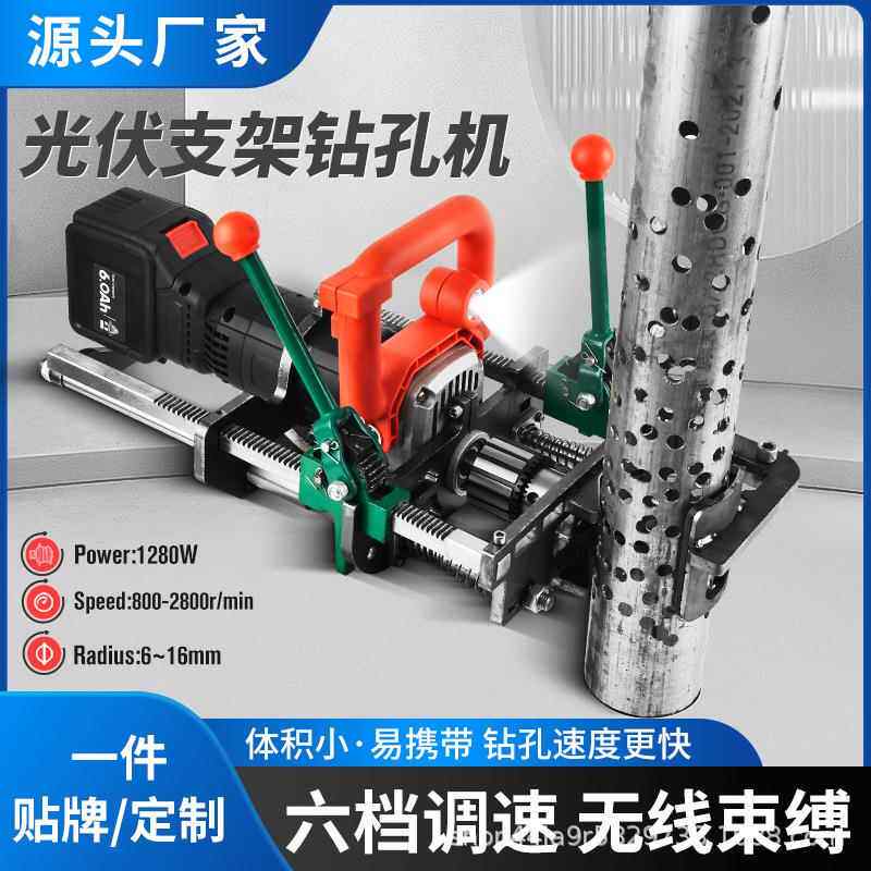 锂电光伏立柱对穿孔机山地支架打孔机无刷钻孔机冲孔机器手电钻
