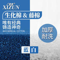 喜尊生化棉黑色加厚白色藤棉魚缸過濾棉透水培菌凈水過濾材料海綿