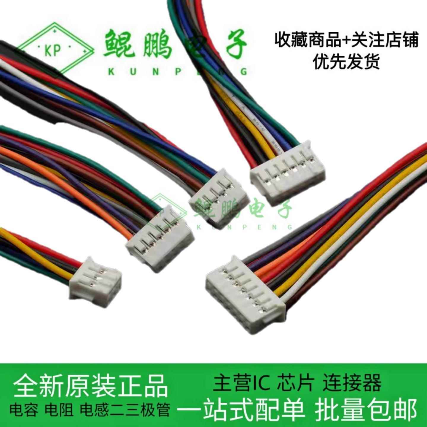 A2006H-2×2P3P4P5P6P7P8P9P10P12P-20P 2.0mm 单双头胶壳电子线