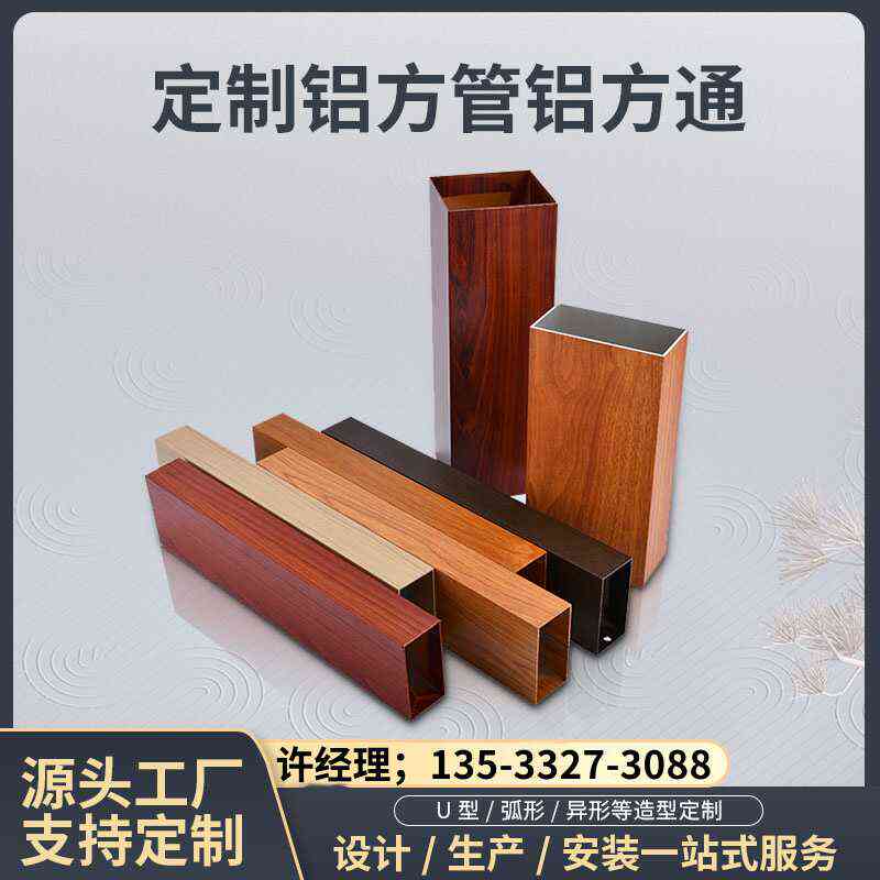 湖南铝方通厂家木纹铝方管格栅商场铝方通