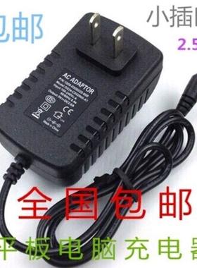 适用原道N90 M11 M11PRO 四核FHD娱乐平板电脑充电器5V3A小圆口线