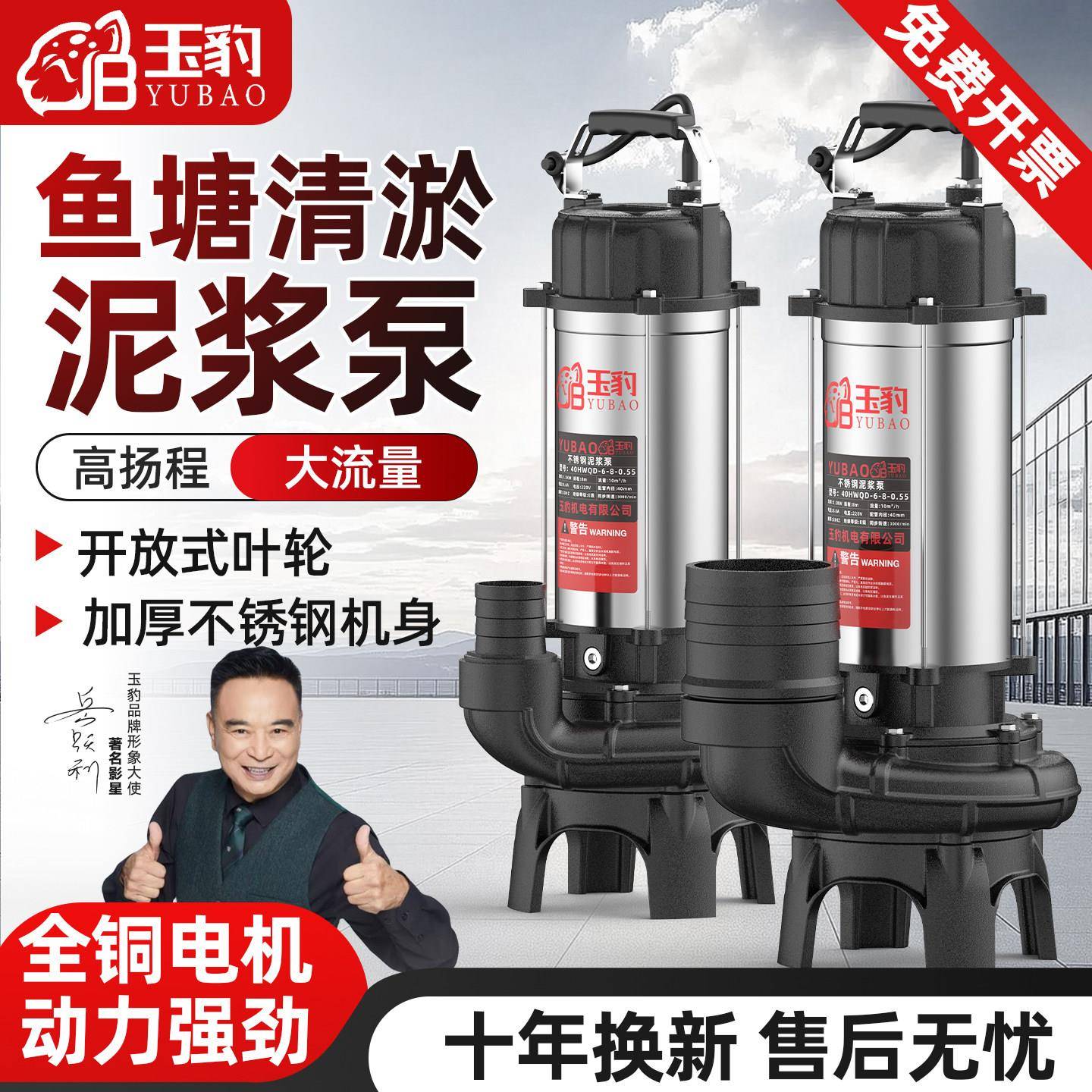 玉豹无堵塞排污泵泥浆泵220V家用池塘清淤抽粪化粪池抽泥沙淤泥泵