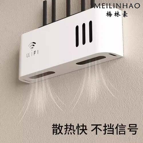 路由器收纳盒壁挂式免打孔理理线盒wifi固定器光猫机上盒客厅新款