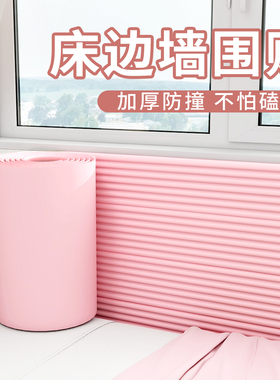 床边墙围贴床头软包靠背自粘床侧边防磕碰床靠墙保护软垫防撞墙贴