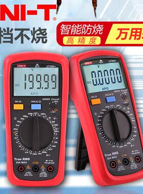 优利德智能防烧数字高精度万用电表UT33A+UT39E电工专用电子数显