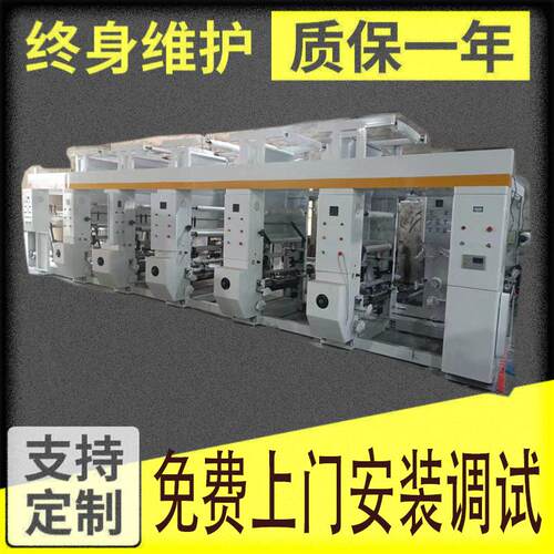 厂家直销四色 opp pvc薄膜  塑料袋凹版印刷机 双烘道 离行风机