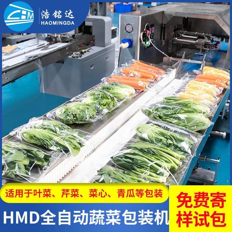 韭菜包装机香葱蒜苗蔬菜全自动装袋打包机香菜蒜苔枕式包装机