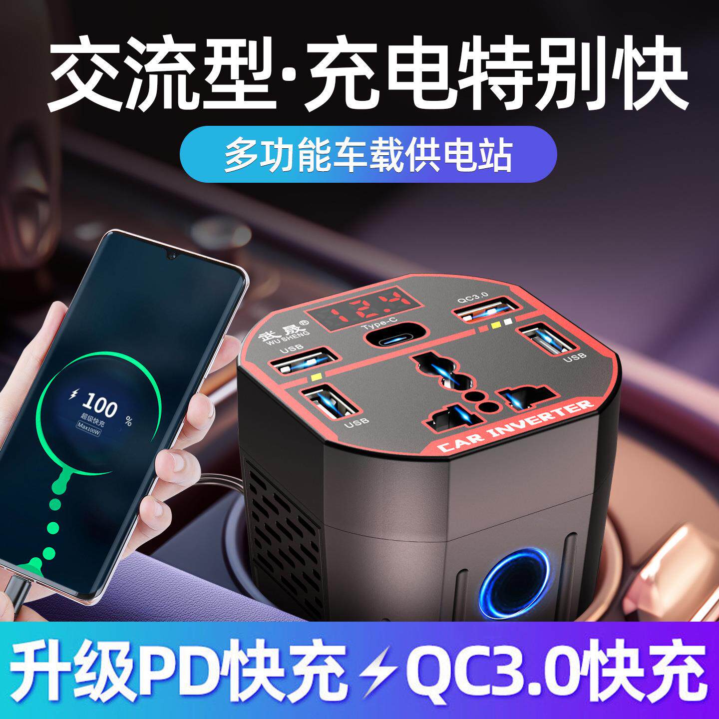 交流电车载逆变器12v24v转220V伏转换器家用电源变压器充电插座