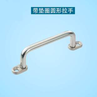 带板型拉手 UWANG不锈钢带垫圈拉手UWANSG