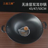 底煤三无爆炒炒锅铁锅生锈婶老涂层叔双耳燃气大号柴火三专用不圆