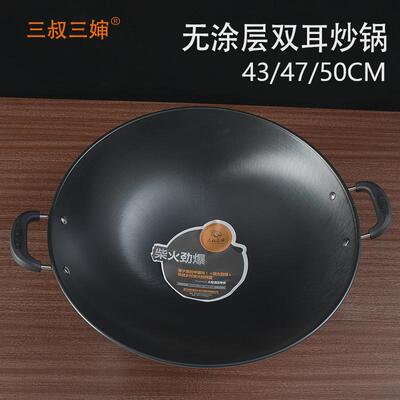 底煤三无爆炒炒锅铁锅生锈婶老涂层叔双耳燃气大号柴火三专用不圆