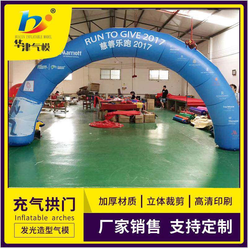 天津华津厂家可以制作企业印字充气拱门销售各种开业拱门