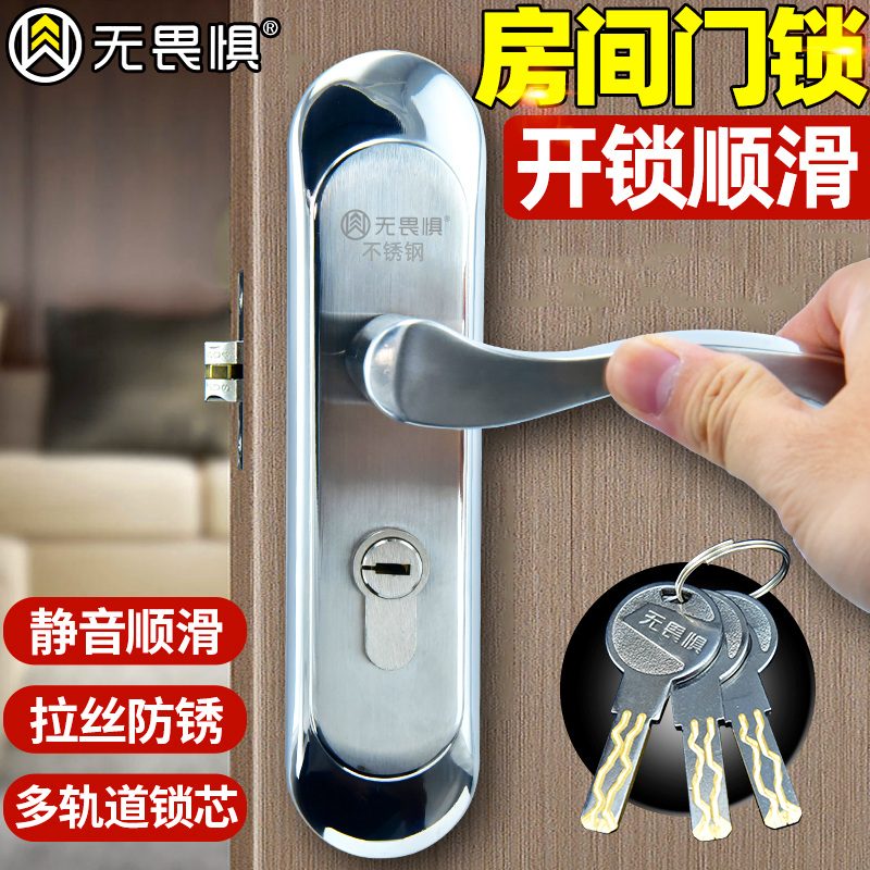无畏惧单舌门锁家用通用型木门卧室房间室内房门锁具门把手简约锁