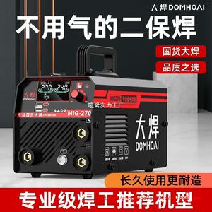 电焊机大焊三用工业大功率家用便携智能长焊一机多用220v