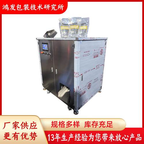 1升豆浆吸嘴袋灌装机番茄酱洗衣液食品日化转盘吸嘴袋旋盖一体