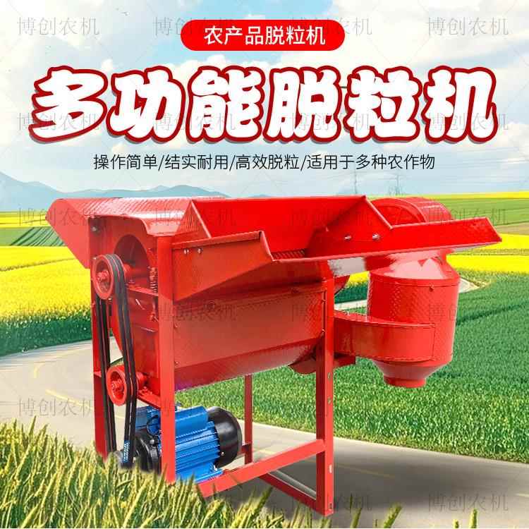 50型小型家用油菜籽脱粒机多功能小麦大豆高梁黄豆水稻自动收割机