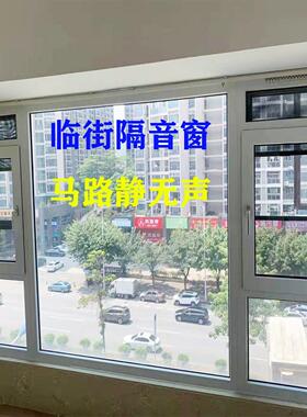 窗户隔音三层PVB夹胶四层真空玻璃加装自装临街神器超强马路静音