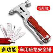 汽车破窗器多功能安全锤车载车内消防应急车窗玻璃带割刀逃生锤子