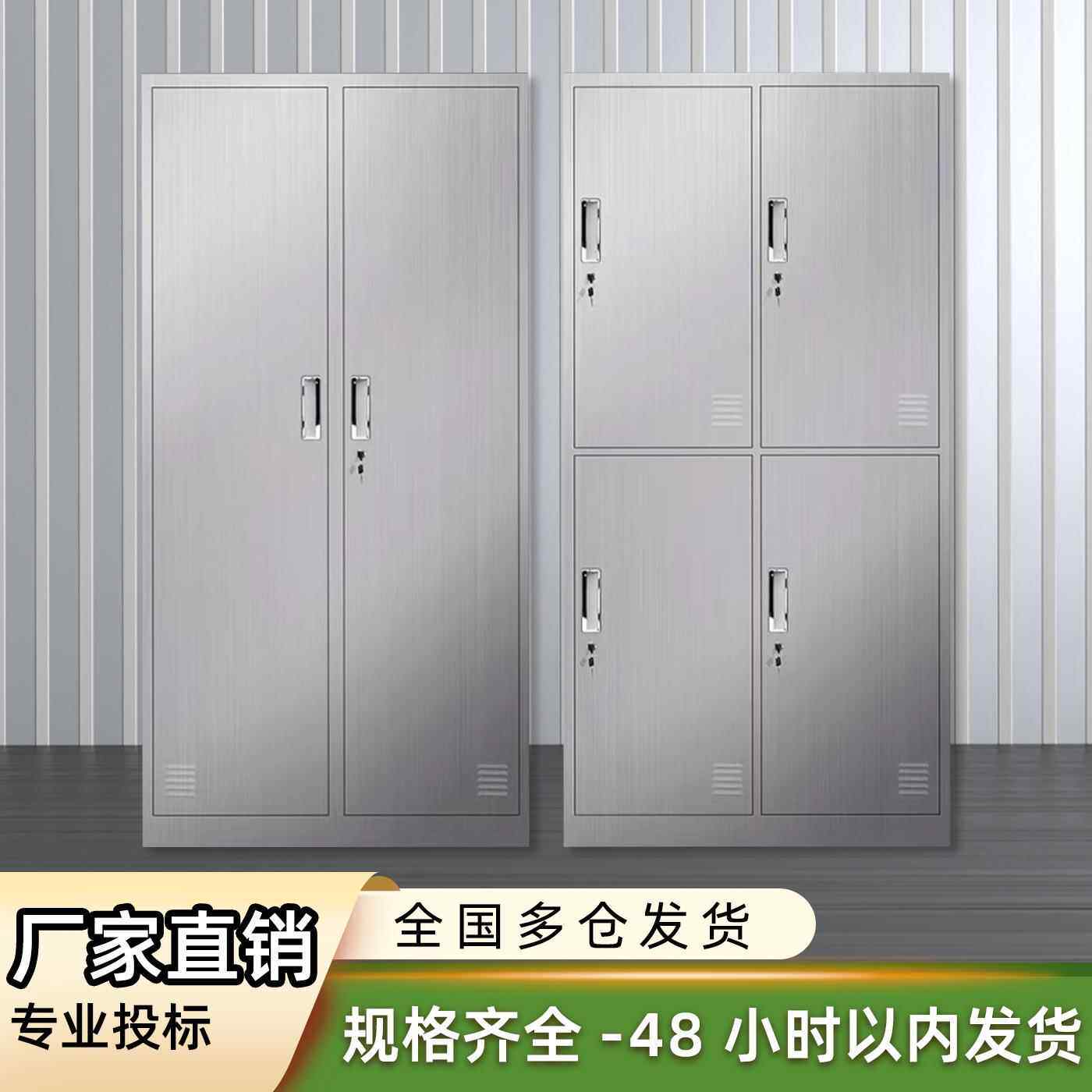 01801304不锈更衣柜无车间多门衣柜浴尘室带锁收纳柜员宿工舍储钢